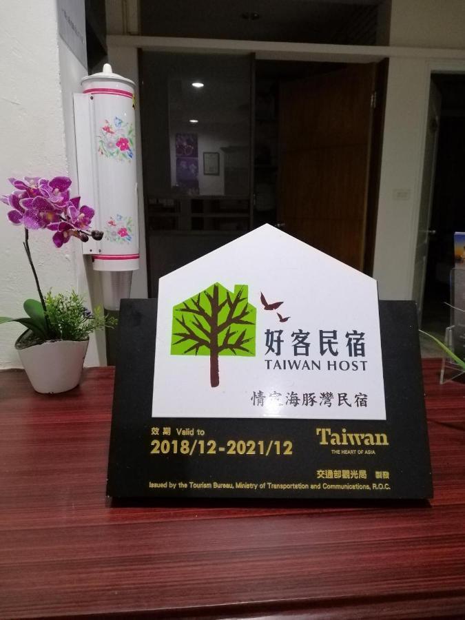 情定海豚湾民宿 马公 外观 照片